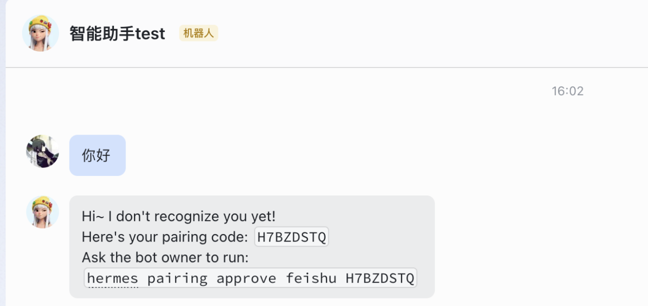 给飞书机器人发消息