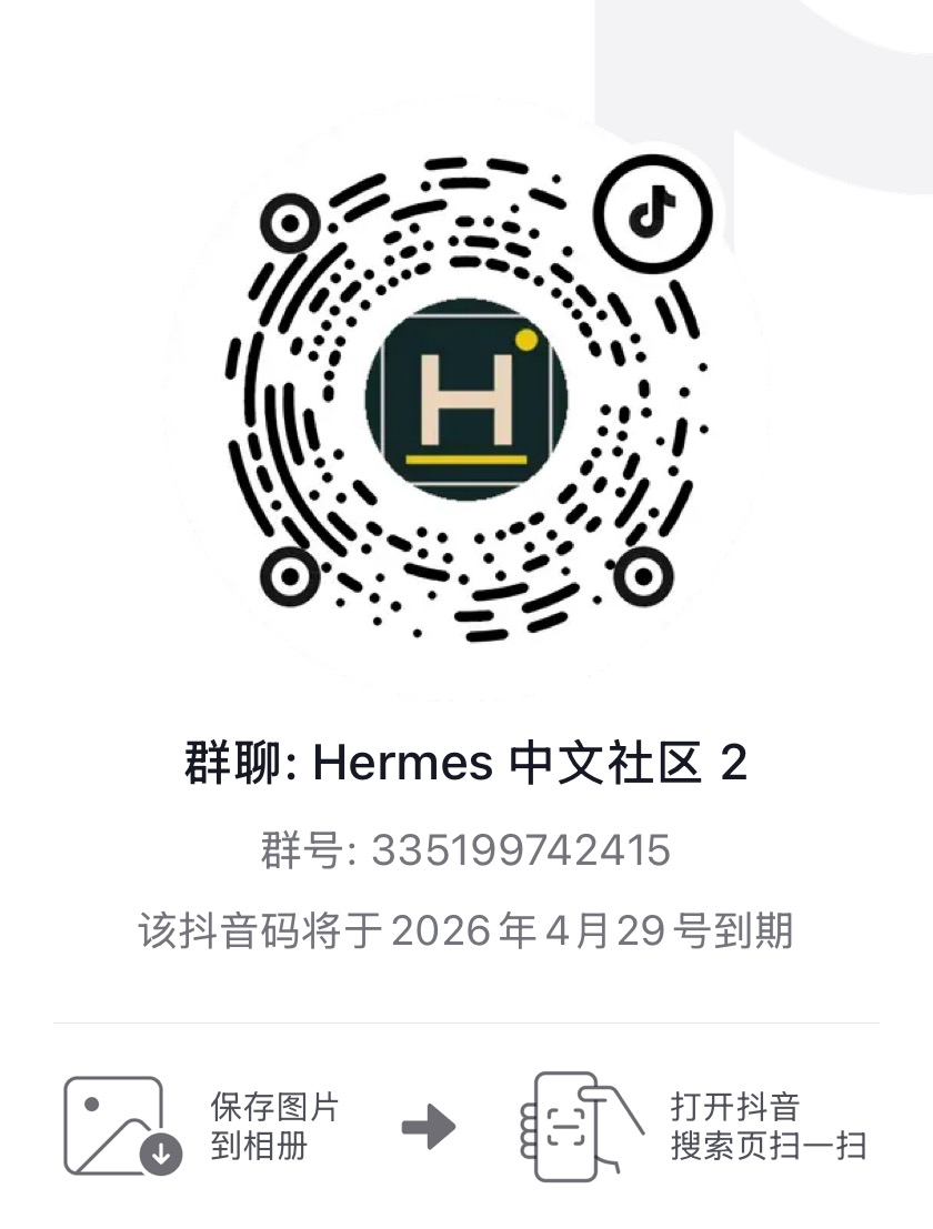 Hermes Agent 中文社區抖音社區群二維碼