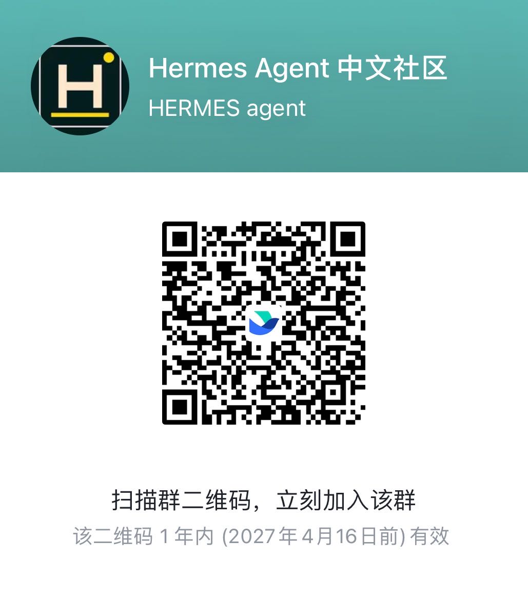 Hermes Agent 中文社區飛書群二維碼