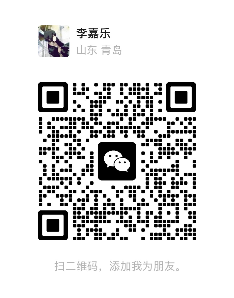 Hermes Agent 中文社区负责人李嘉乐微信二维码