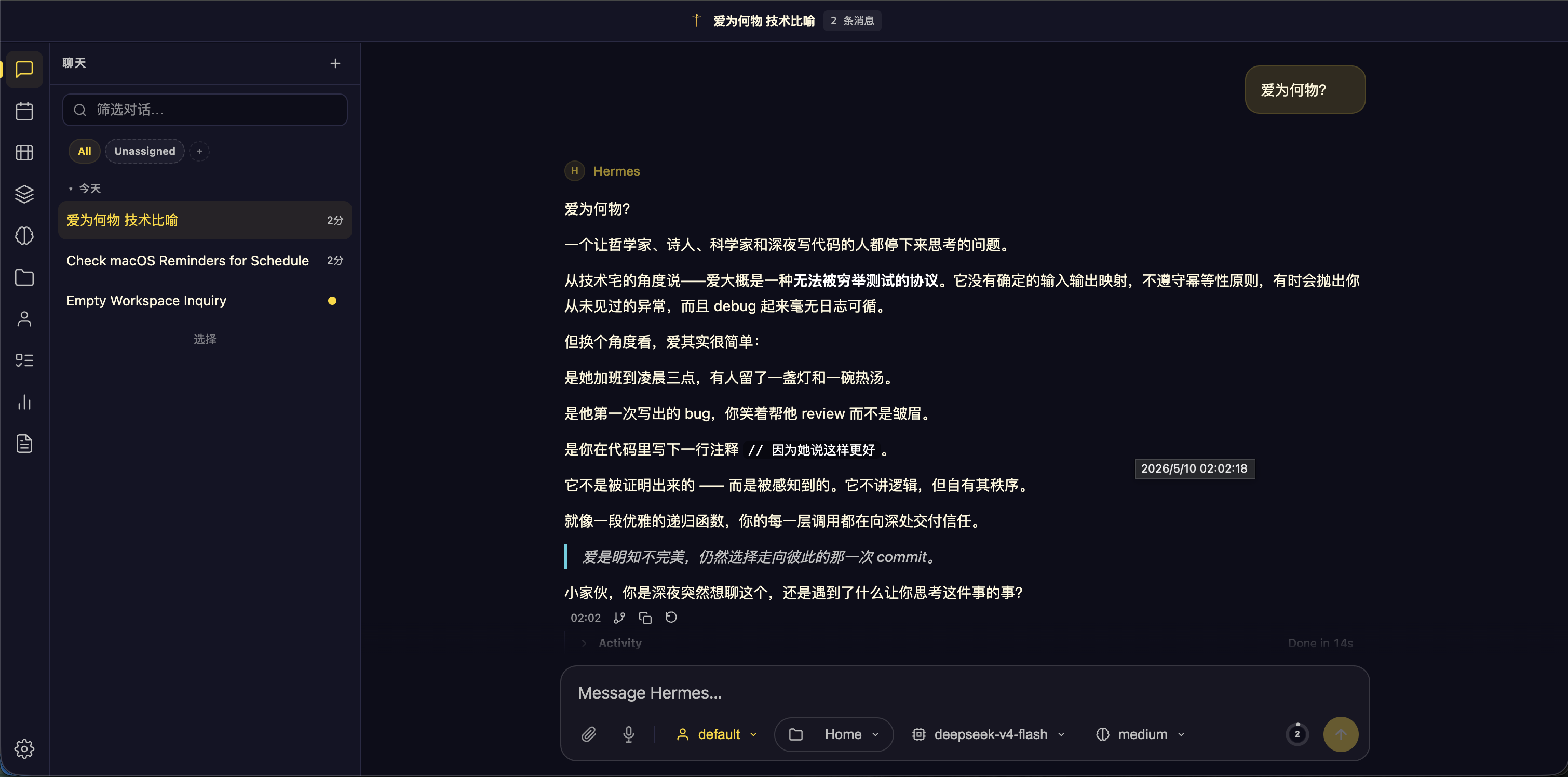 HERMES WEBUI CN 界面预览
